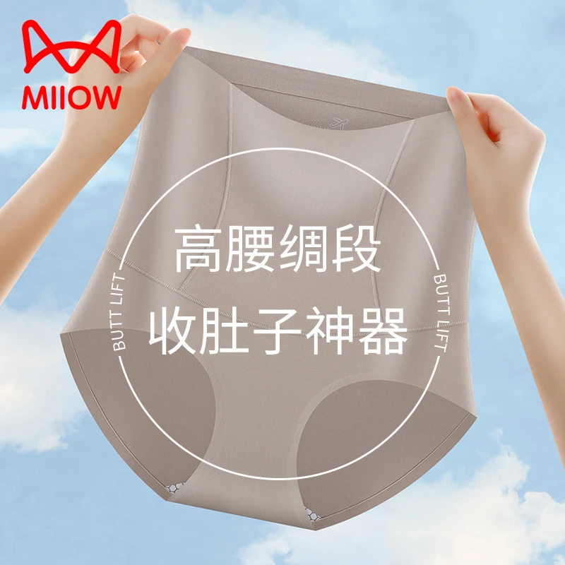 MiiOW/猫人高腰内裤女士无痕大码薄款塑身裤收腹提臀透气三角裤子
