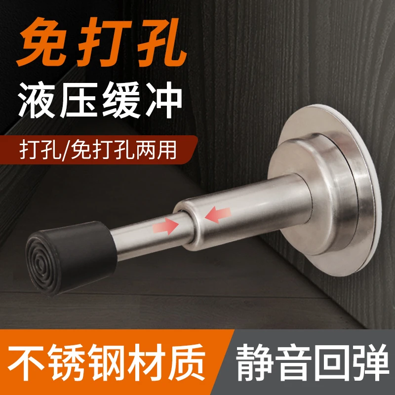 门挡免打孔防撞器液压缓冲入户门指纹锁防盗门顶玻璃门阻静音门吸