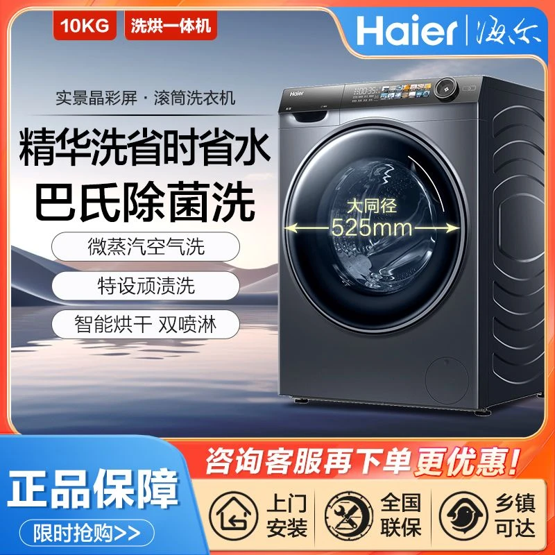 10公斤精华洗滚筒洗衣机BD12L