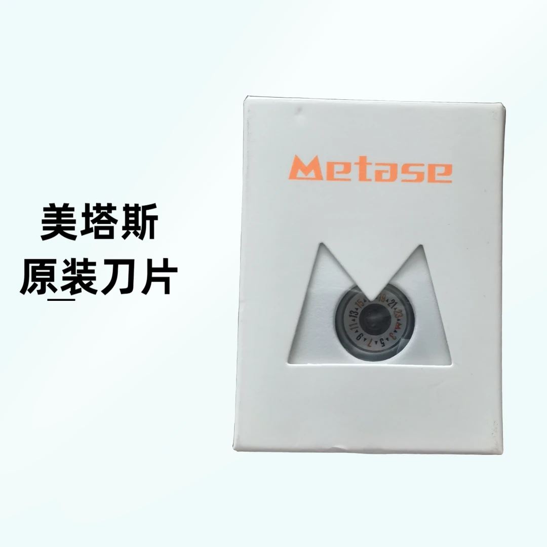 美塔斯光纤切割刀原装刀片光纤熔接工具切刀刀片光缆切割刀刀片