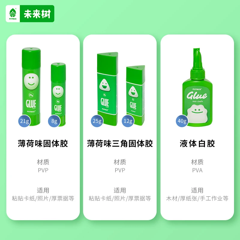未来树3支-8g固体胶薄荷味无毒超强粘力清新香味耐用环保粘贴颜值