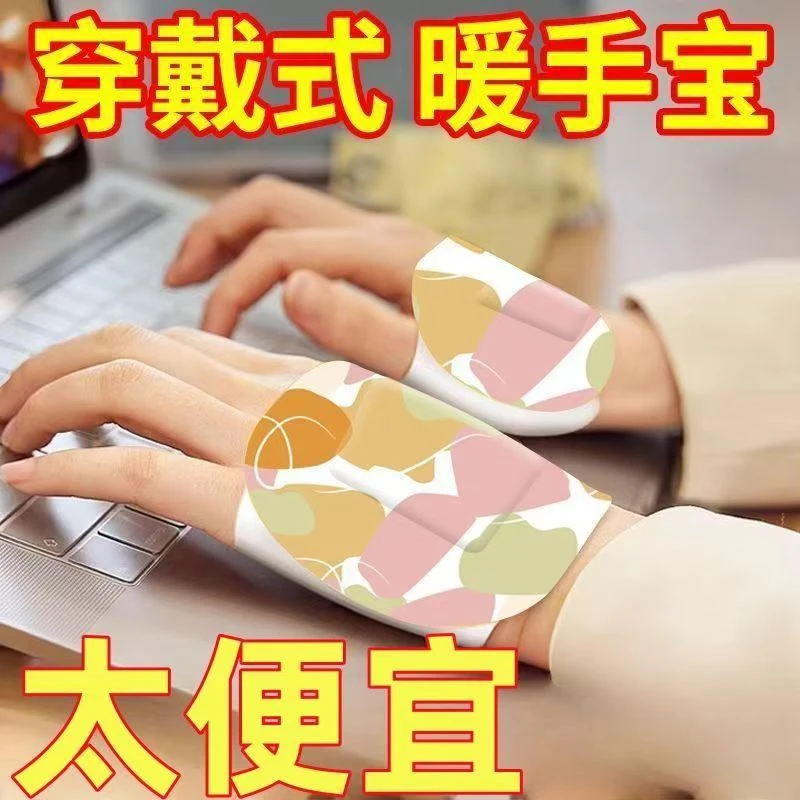 暖手手贴发热宝宝手背冬天办公冬季学生上课便携学生穿戴式暖手宝
