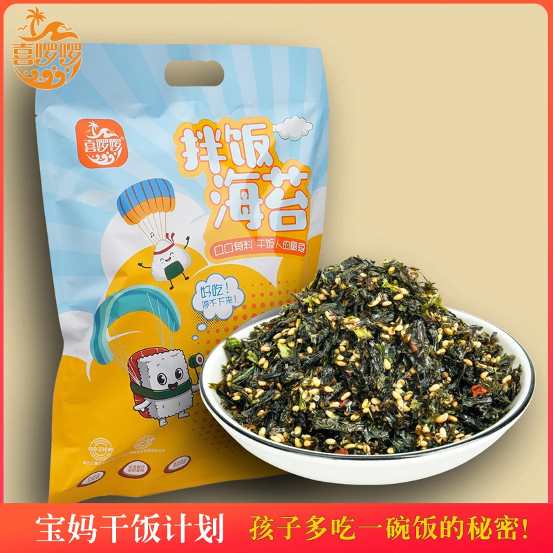 拌饭海苔碎大礼包儿童无添加防腐剂紫菜饭团寿司独立小包装喜啰啰