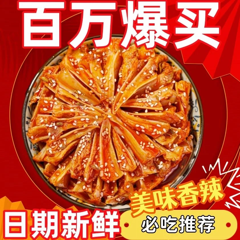 鸡脆骨软骨香辣孜然即食小零食嘎嘣脆麻辣三角骨新鲜烧烤严选脆嫩