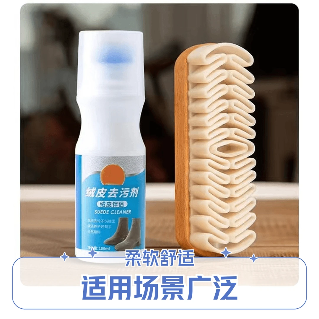 【新品福利送清洁剂】麂皮绒面鞋刷橡皮擦麂皮绒面清洁洗鞋刷球鞋翻