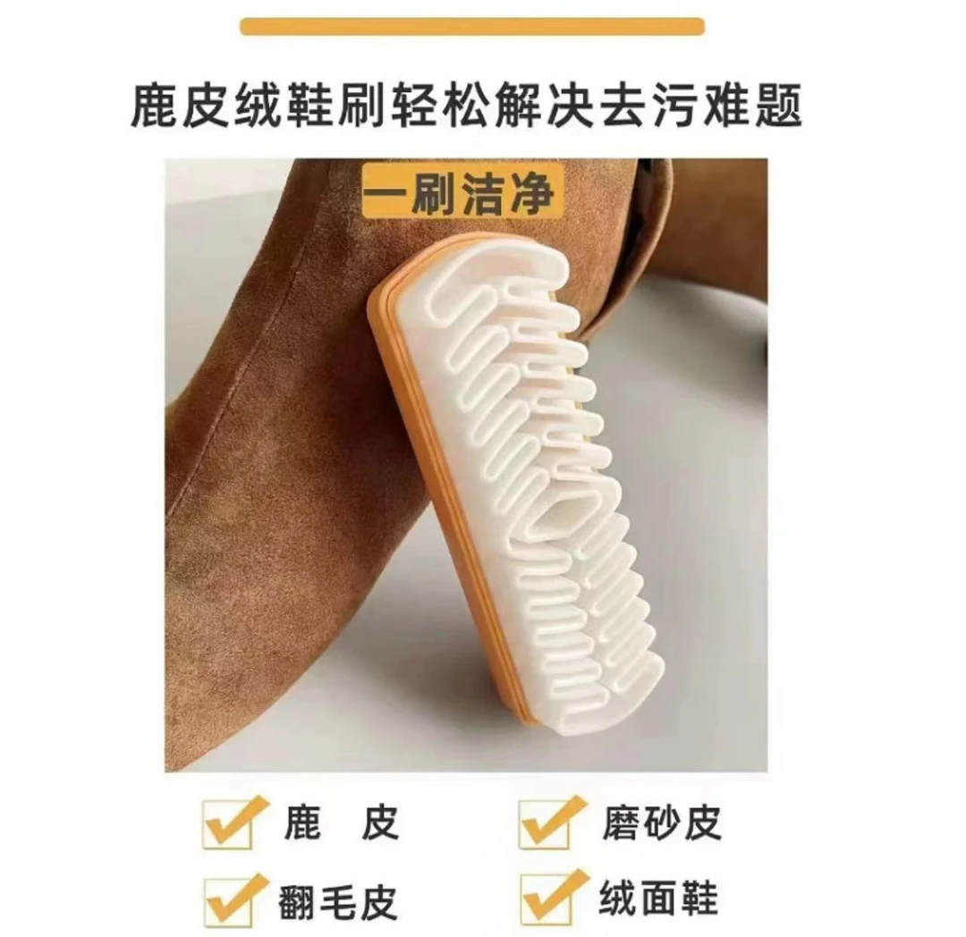多功能翻毛皮清洁刷翻毛皮鞋麂皮刷生胶刷橡皮擦清洁反鹿皮绒