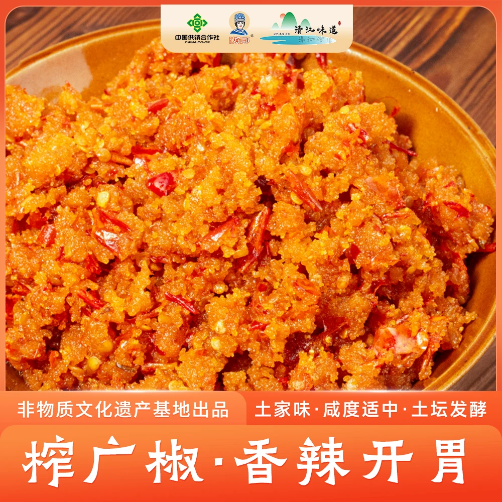 好鄂 土家风味发酵 渣辣椒炒菜开胃下饭酸辣味生榨广椒