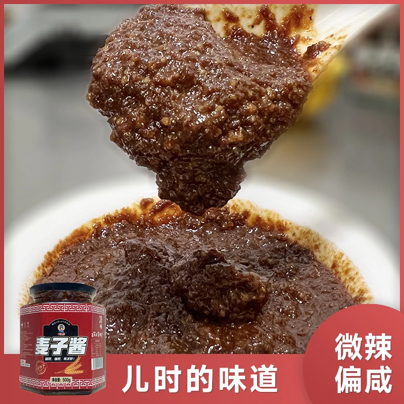 好鄂湖北长阳特产农家晒制古法发酵纯手工麦子酱380g/500g包邮