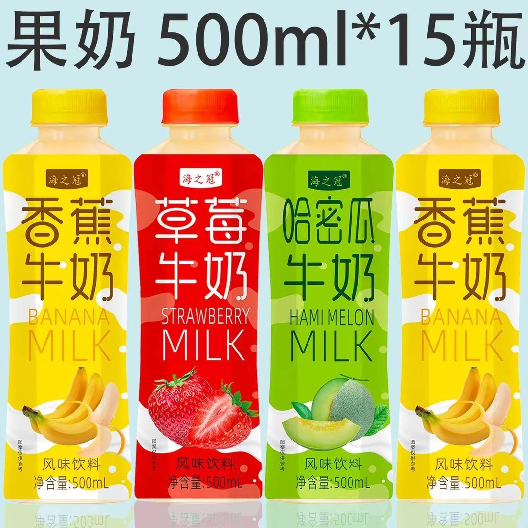 整箱15瓶】500ml香蕉草莓味牛奶风味饮料果味牛奶儿童最爱营养美味
