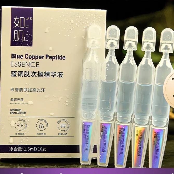 如肌蓝铜肽次抛精华液1.5ml*10支  补水+紧致