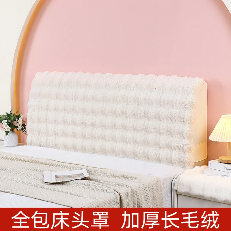 新款全包床头罩套长毛绒布加厚通用家用简约现代木床头防尘保护罩