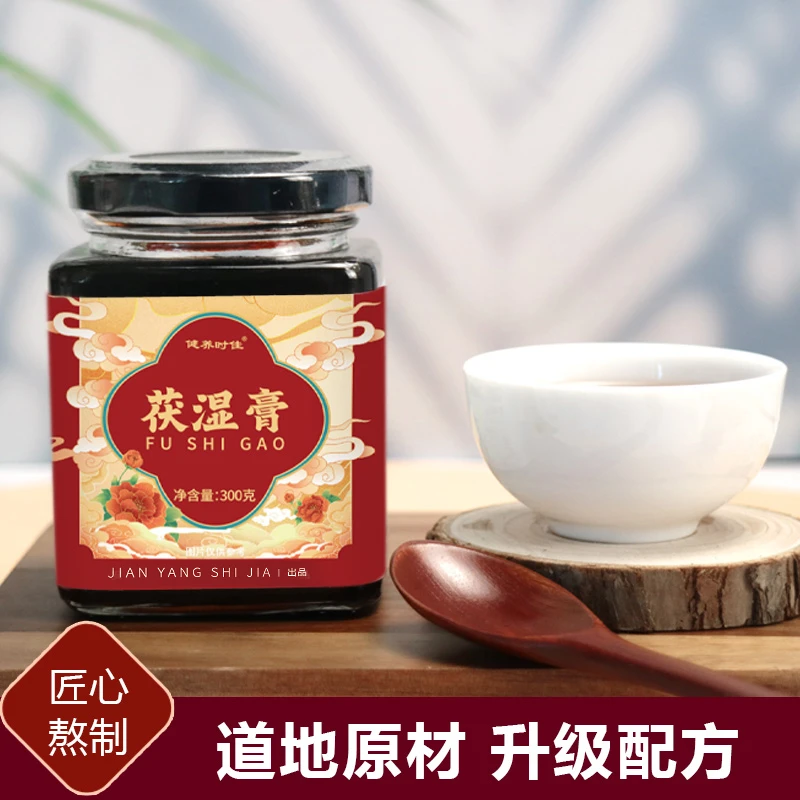 【买一送一】茯湿膏古法熬制膏体浓稠茯湿膏多种配方家中常备300克