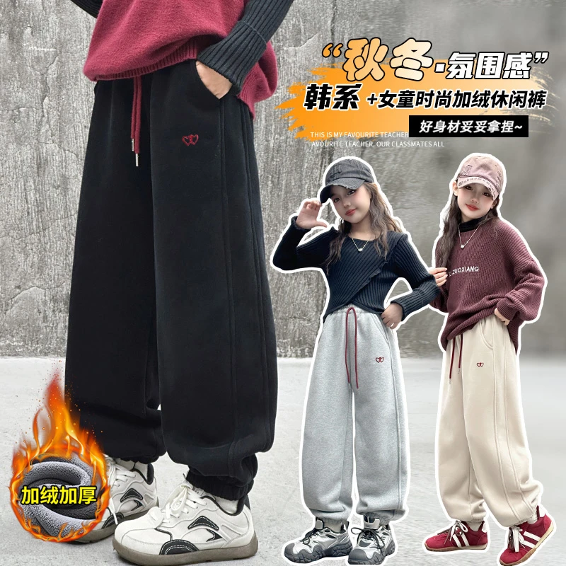 秋冬女童加绒裤子2024新款加厚保暖裤冬季中大童女孩休闲运动卫裤