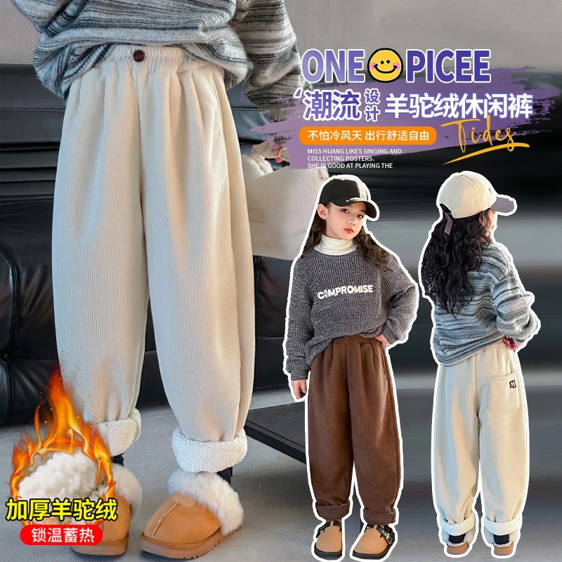 女童加绒裤子2024新款冬季外穿儿童洋气一条过冬羊羔绒加厚老爹裤