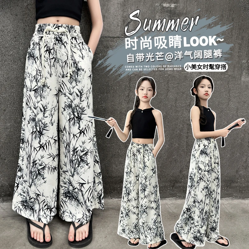 女童夏天裤子薄款2024新款阔腿凉凉裤大童女孩夏季冰丝防蚊裤垂感