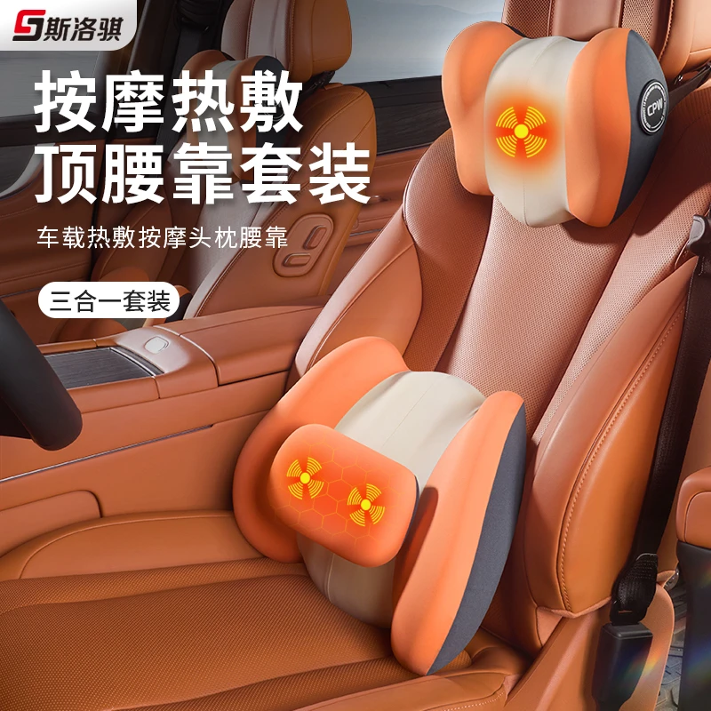 汽车用头枕腰靠颈枕加热敷腰垫驾驶座椅靠背开车久坐腰部按摩腰托