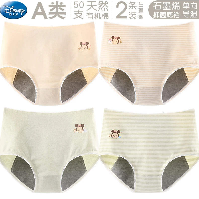 （清仓）迪士尼女童内裤棉儿童短裤宝宝小孩女孩三角底裤少女大童装