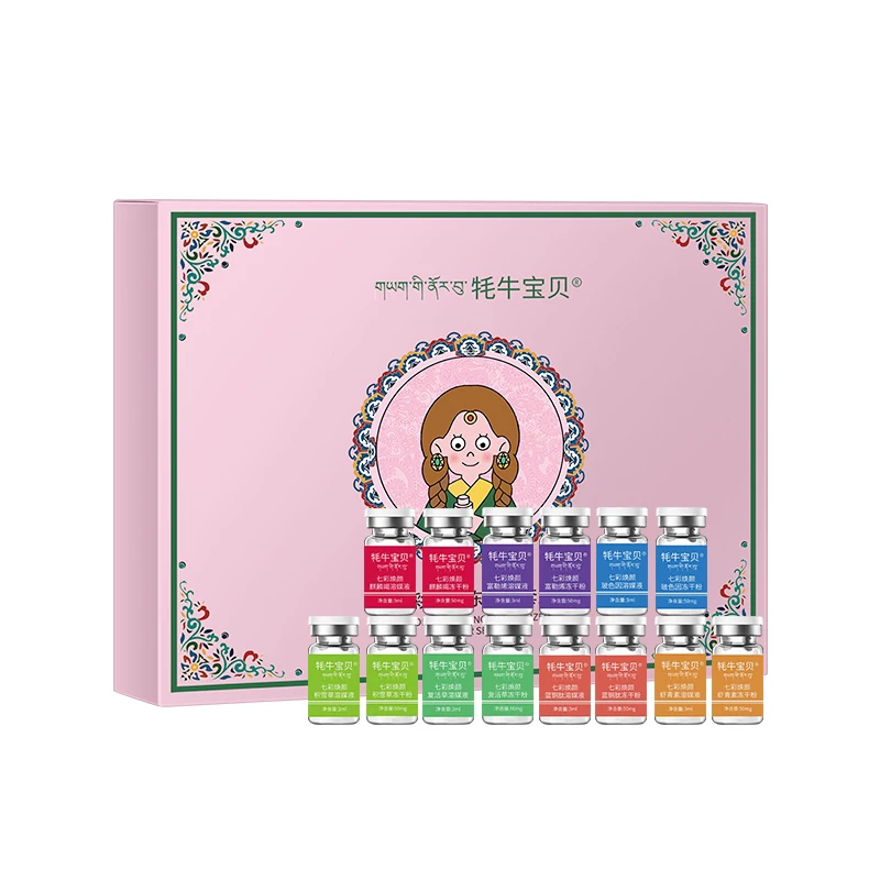 牦牛宝贝七彩焕颜冻干粉