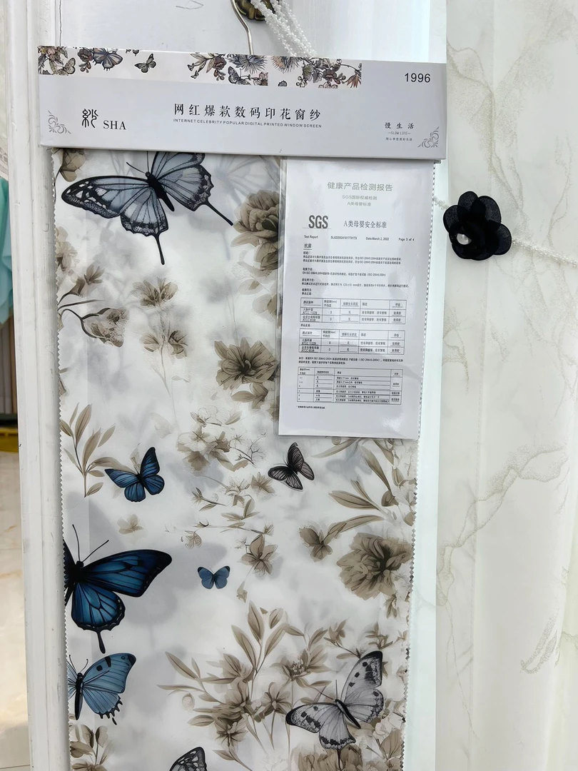 1996（家用勿拍）网红款天蚕丝数码印花窗纱吊卡透光不透人纱帘
