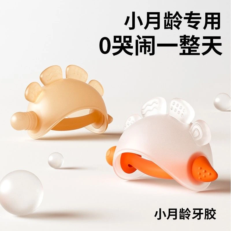 婴儿牙胶防吃手小月龄磨牙棒小蘑菇咬胶安抚口欲可水煮3个月9宝宝