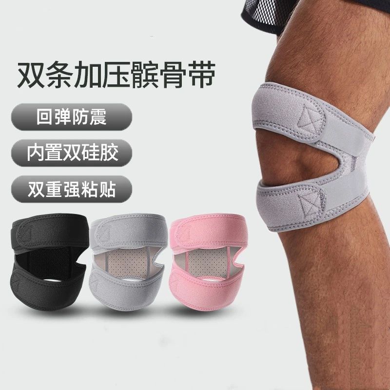 运动硅胶弹力双道髌骨带可调节透气双条加压支撑护膝健身户外保护