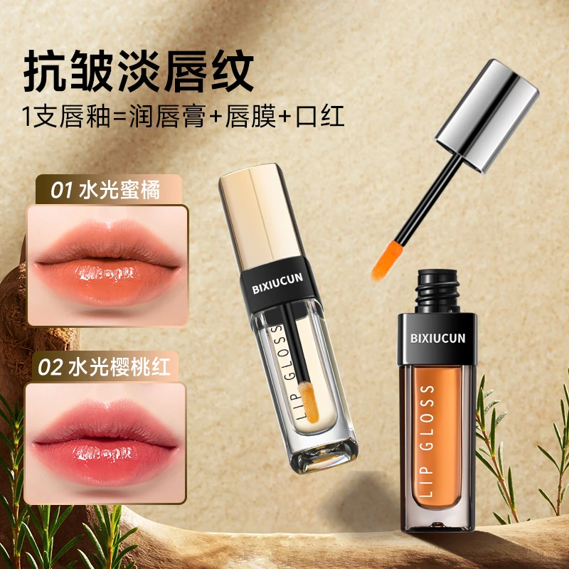 碧秀村精油润养变色唇部精华唇釉不沾杯淡化唇纹不掉色保湿唇部