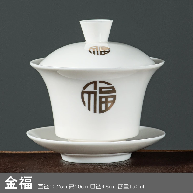 羊脂玉圆福家用盖碗白瓷三才碗功夫茶具配件敬茶碗茶杯套装