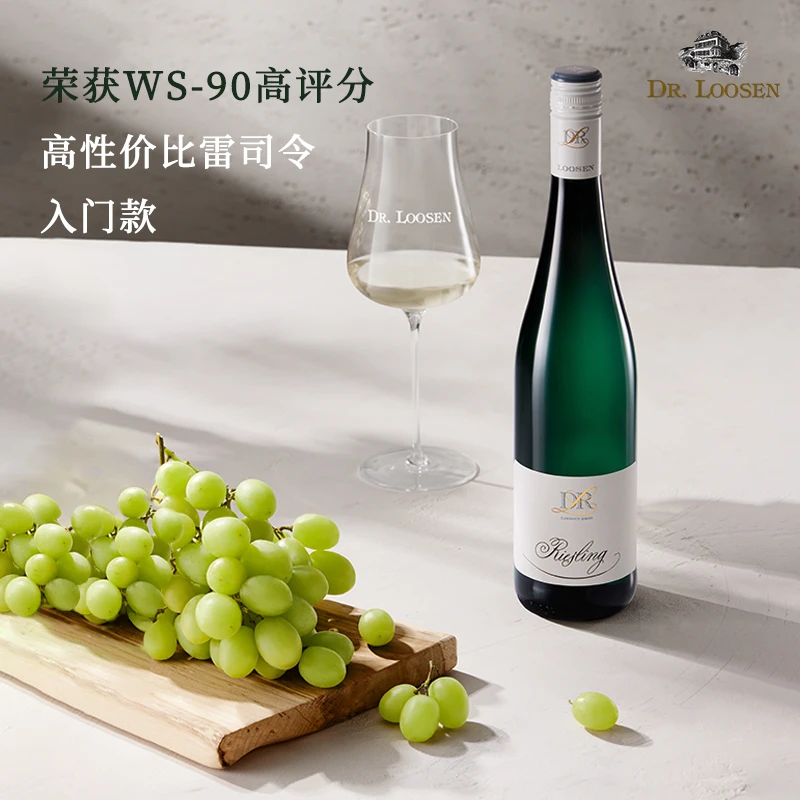 【酒标瑕疵】露森雷司令白葡萄酒（半甜型）750ml