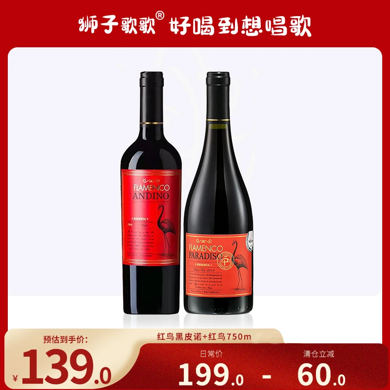 醉鹅娘红鸟梅洛/黑皮诺红酒干型红葡萄酒750ml