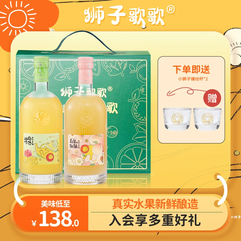 狮子歌歌 果酒柚子/白桃500ml+双支组合礼盒-绿色+小狮子锤纹杯