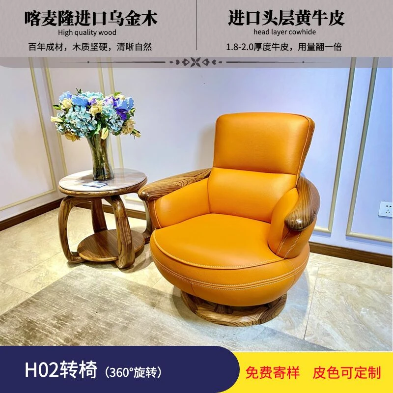 乌金木新中式休闲椅真皮旋转单人椅老虎椅轻奢木质简约北欧转椅