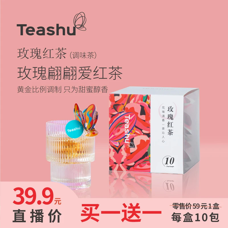 teashu清甜清润醇香果茶系列花果袋泡茶茶包好茶下午茶