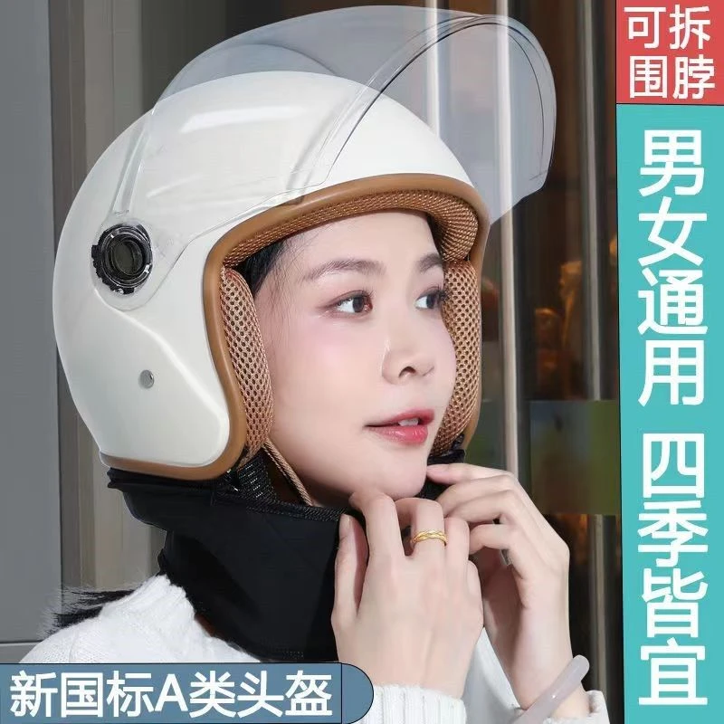 小杨优选·3C新国标电动电瓶车头盔男女秋冬保暖摩托车通用安全帽