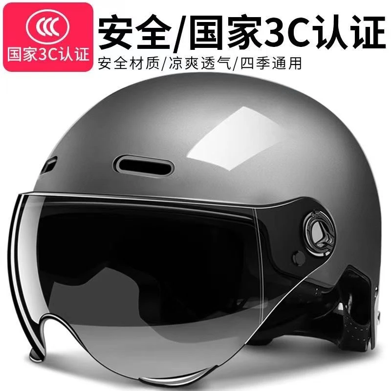 新国标3C认证电动车头盔男女士通用防晒透气安全帽摩托车骑行半盔