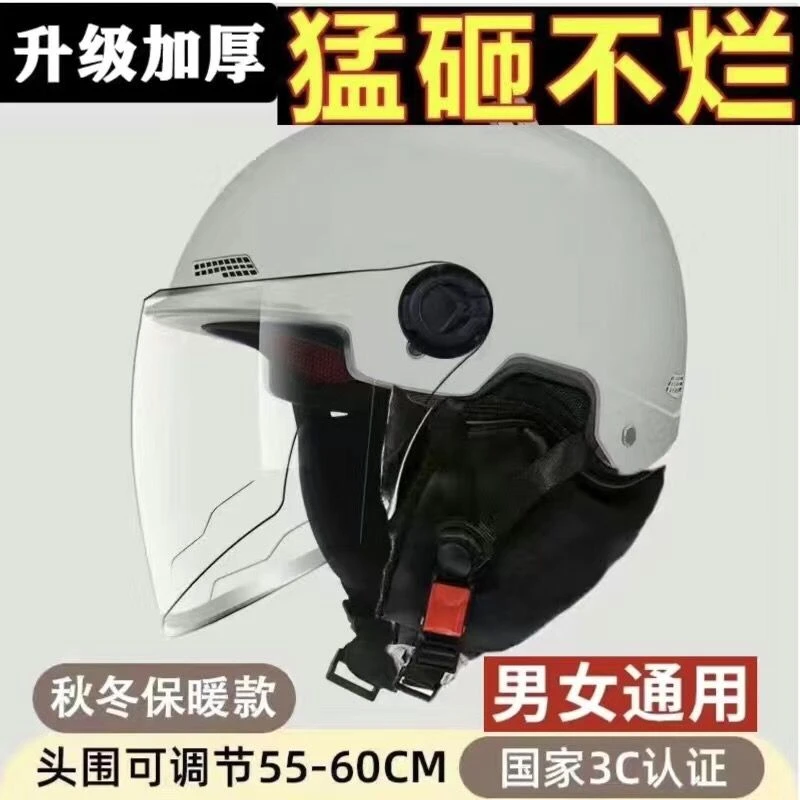 3C认证电动车头盔女冬季保暖半盔电瓶车四季通用安全帽摩托全盔男