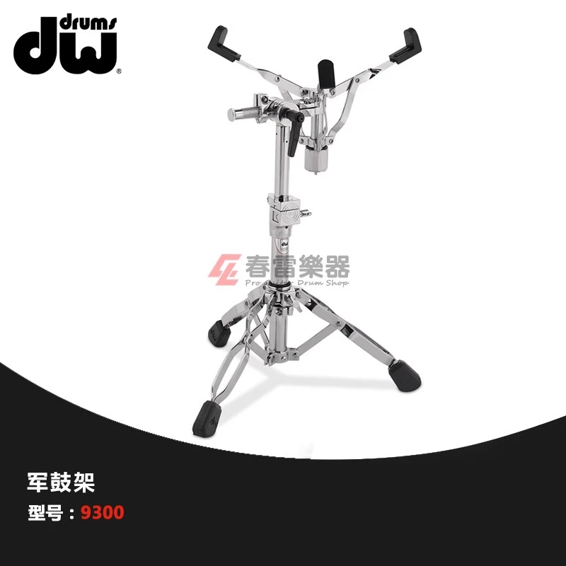 DW台湾产9300军鼓架9300AL气压军鼓架小军鼓支架