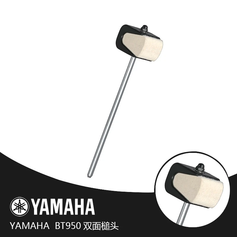 YAMAHA雅马哈 BT950 踏板单双踩锤头踩槌头