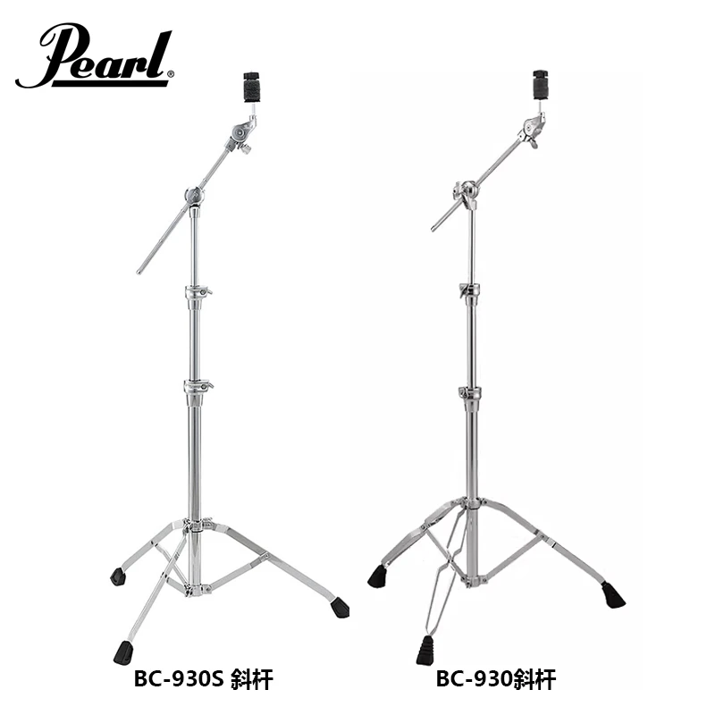 PEARL珍珠930系列 BC-930 BC-930S斜杆镲架