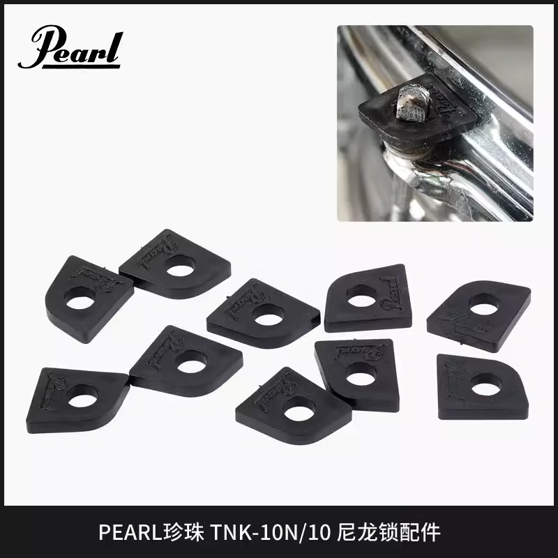pearl珍珠架子鼓 张力锁配件TNK-10N/10