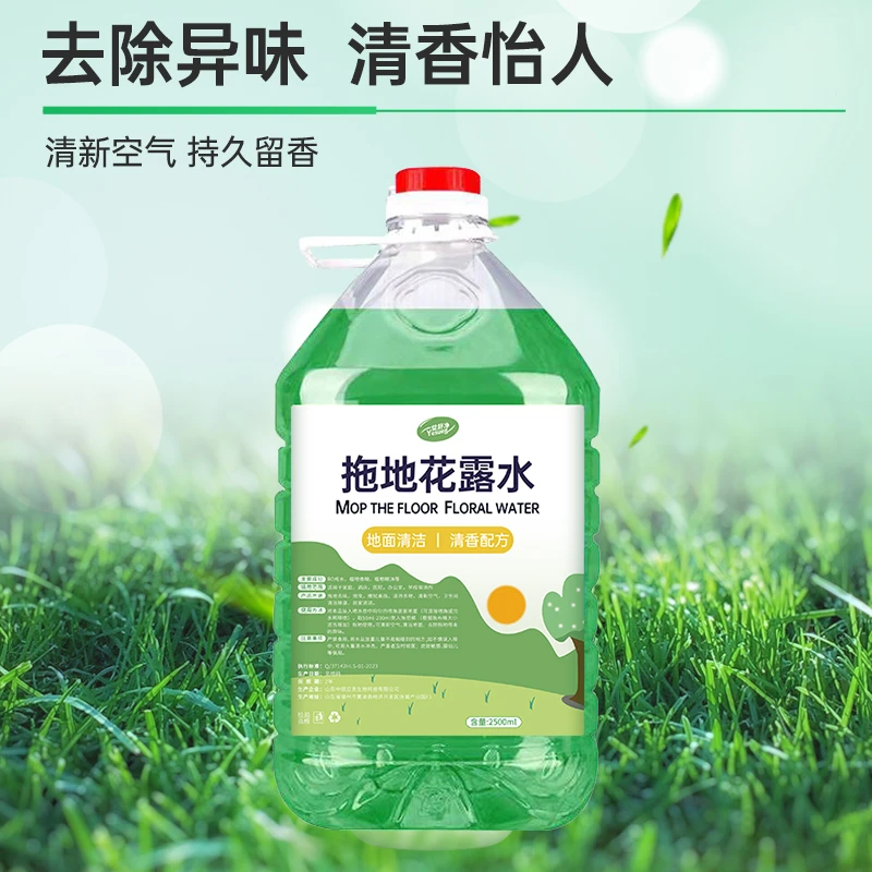 高浓缩拖地花露水家用室内祛味清香免洗地板清洁剂瓷砖地面清洗剂