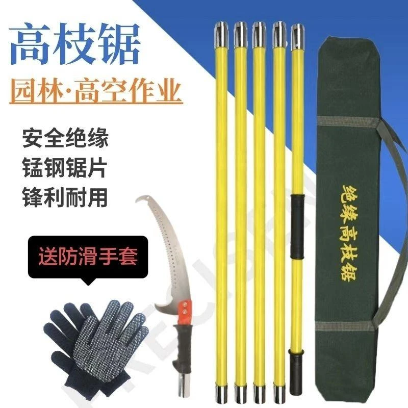高空锯子多功能高枝锯园林工具手锯户外果树花木修枝锯
