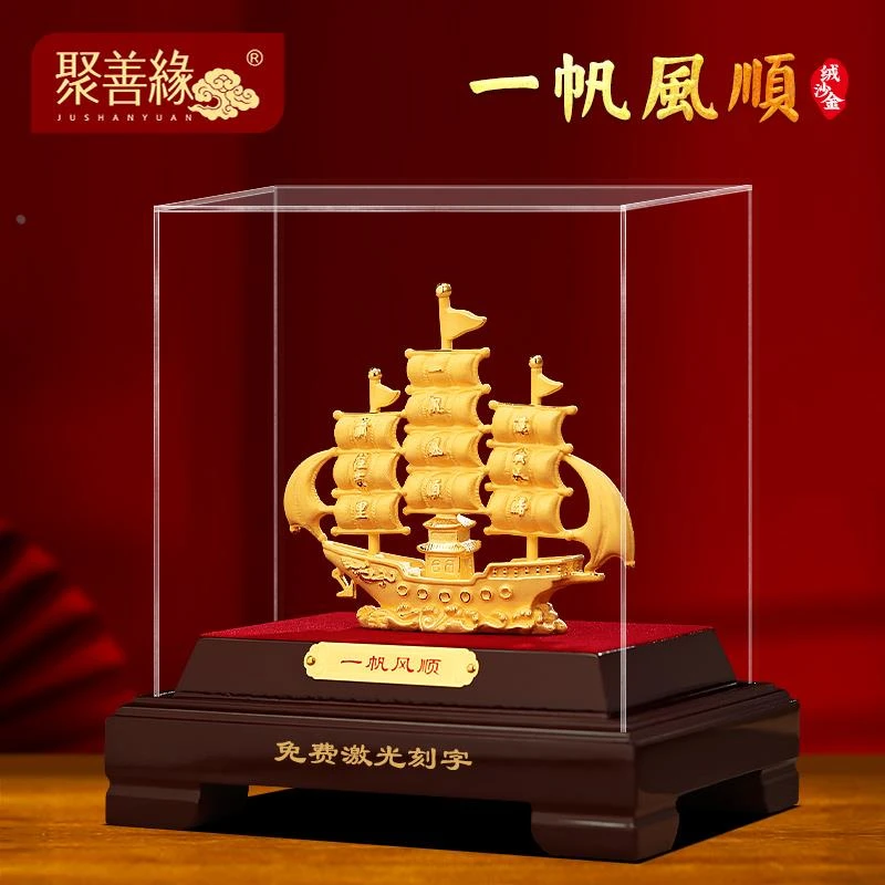 一帆风顺帆船摆件绒沙金招财客厅创意酒柜高档装饰电视柜开业礼品
