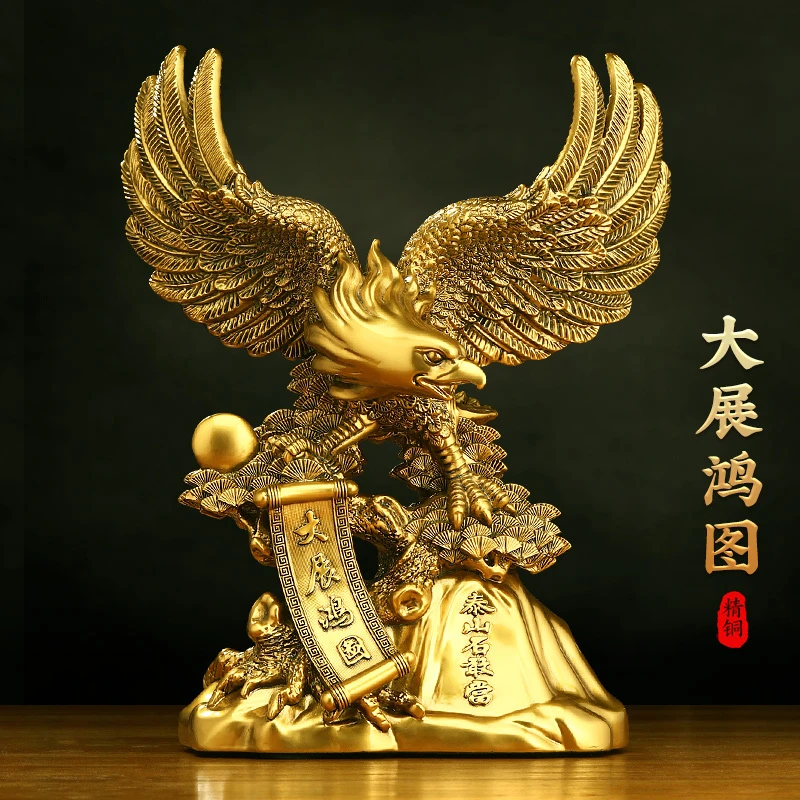 大展宏图老鹰摆件新中式招财客厅老板办公室装饰品工艺品开业礼品
