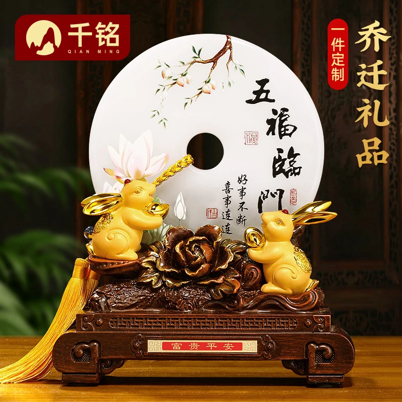 富贵平安玉兔平安扣摆件五福临门客厅玄关酒柜大气装饰品乔迁礼物