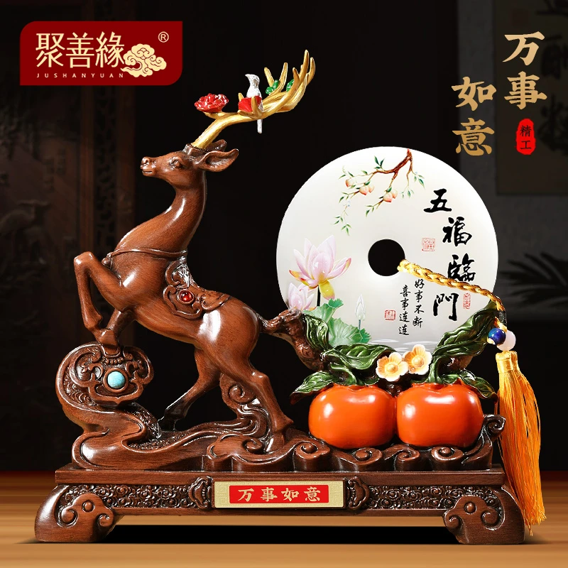 柿柿如意玉石平安扣摆件梅花鹿客厅玄关酒柜装饰品乔迁礼物送礼