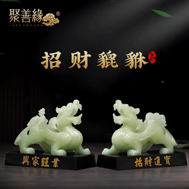招财进宝貔貅摆件一对合成玉客厅办公室酒柜貔休装饰乔迁开业礼品