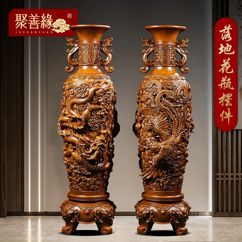 龙凤呈祥落地大花瓶摆件一对中式家居雕刻门厅装饰品乔迁新居礼品