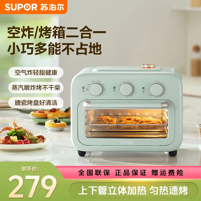 苏泊尔家用12L小型烘焙可视多功能空炸电烤箱一体空气循环免翻面