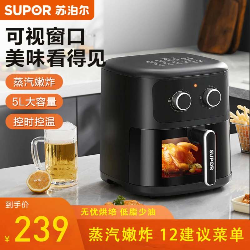 苏泊尔空气炸锅新款家用智能可视化多功能5L大容量电炸锅官方旗舰