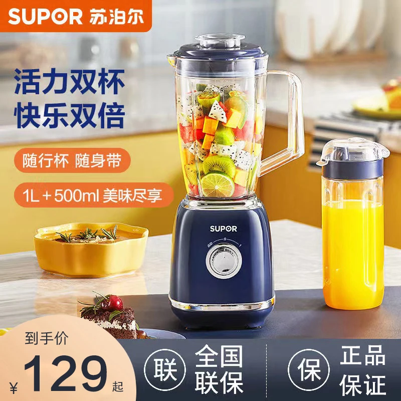 苏泊尔双杯榨汁机家用榨汁杯便携水果汁果蔬汁多功能榨汁机畅饮
